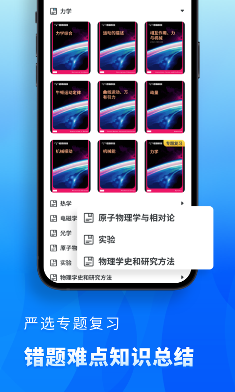 高中物理图3