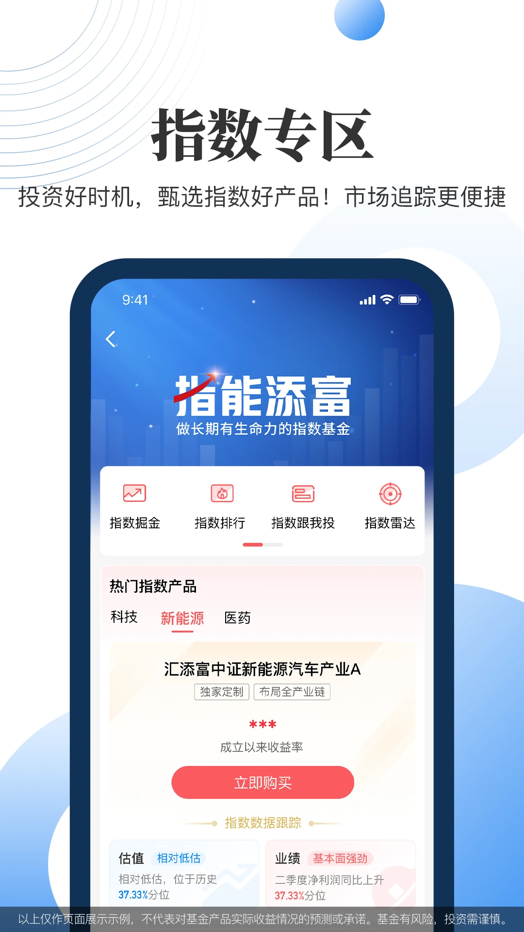 汇添富现金宝图4