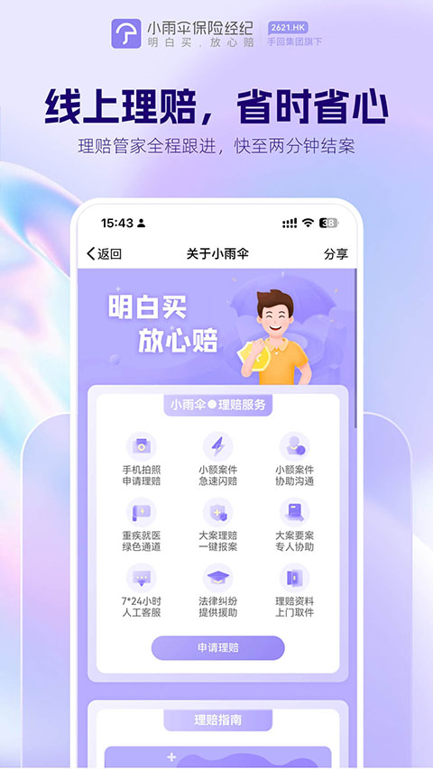 小雨伞图4