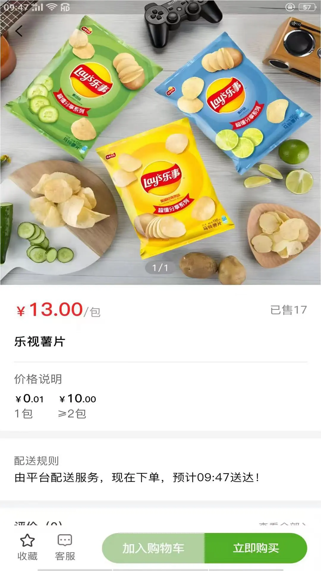 优品鲜达图2