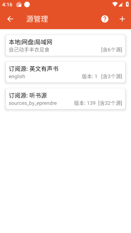 我的听书 官方版v2.3.8 谷歌版图1