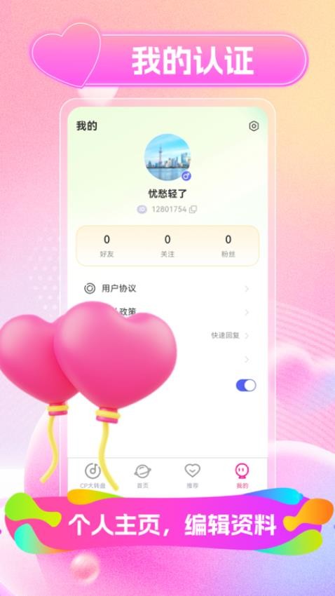两性本地聊图2