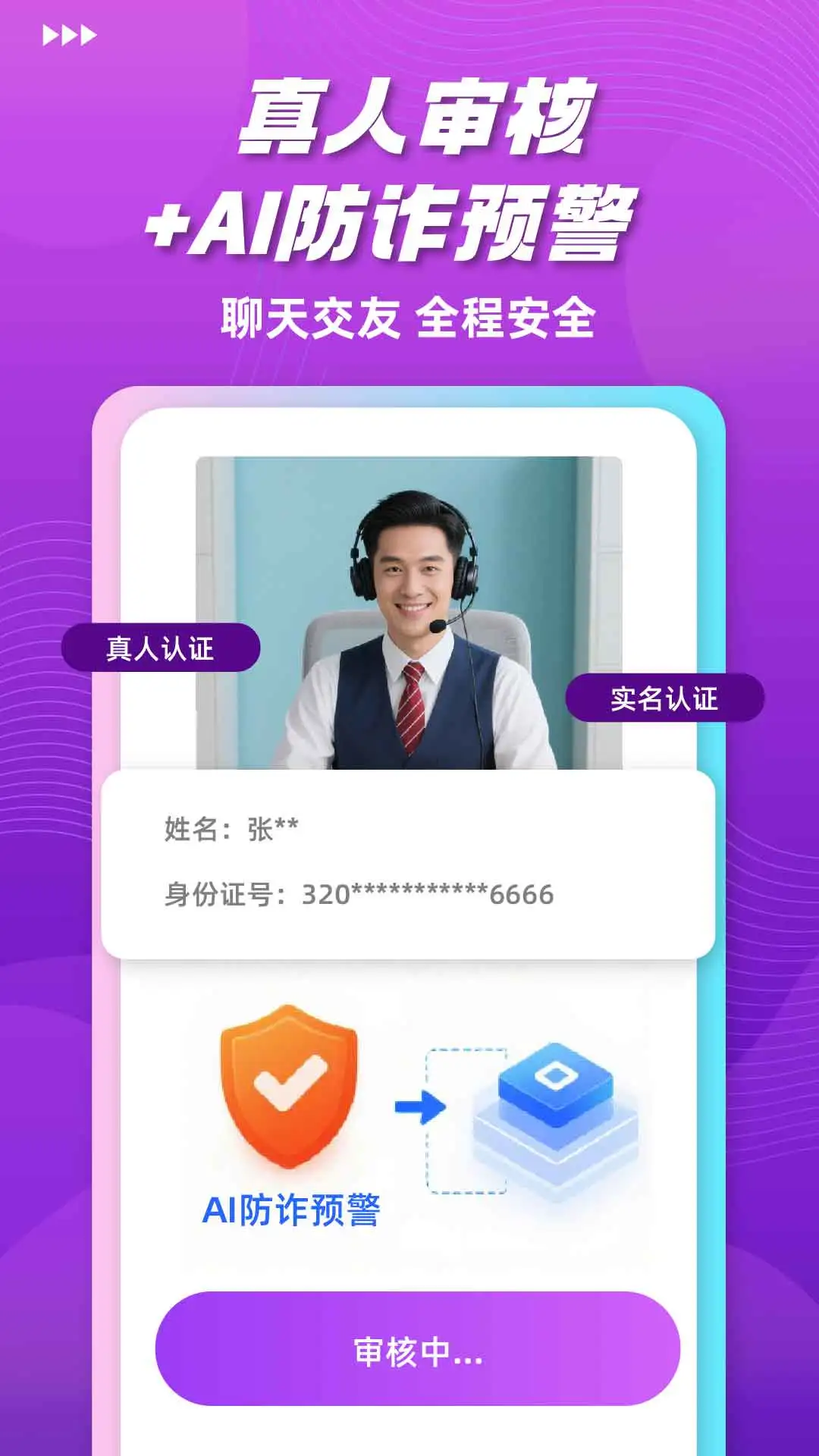对心交友图5