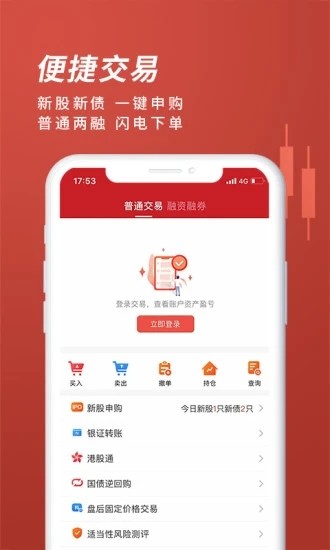 五矿证券掌上盈图3