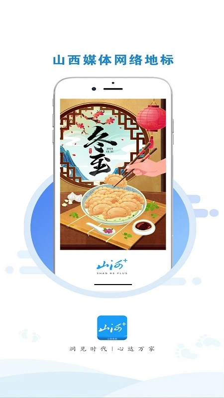 山河+图1