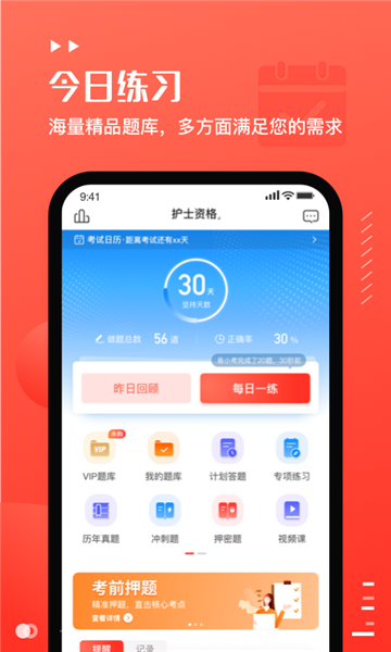 易小考新版App 最新版v1.3.4 易小考新版App 最新版v1.3.4
