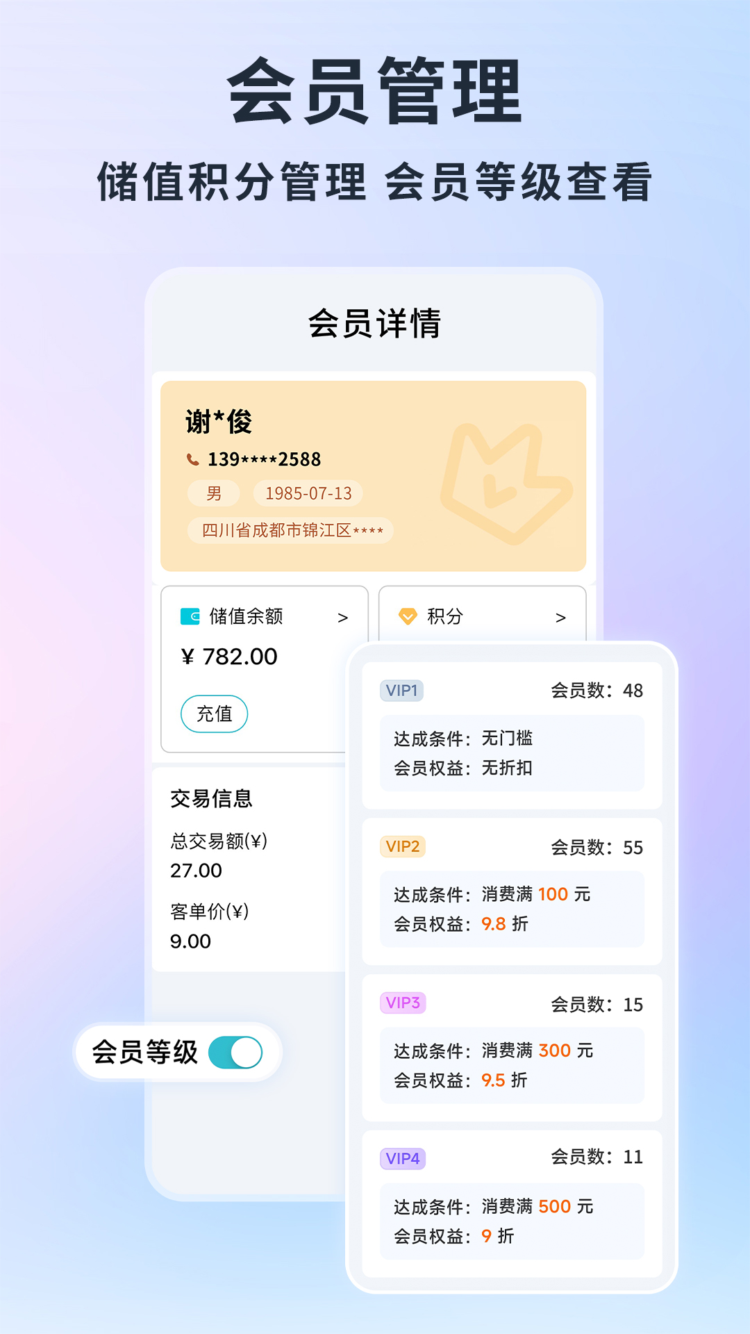 智慧记AI零售图3