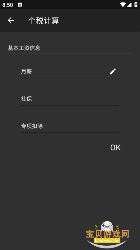 BitPie软件安卓最新版本2026v1.0.5 安卓版图1
