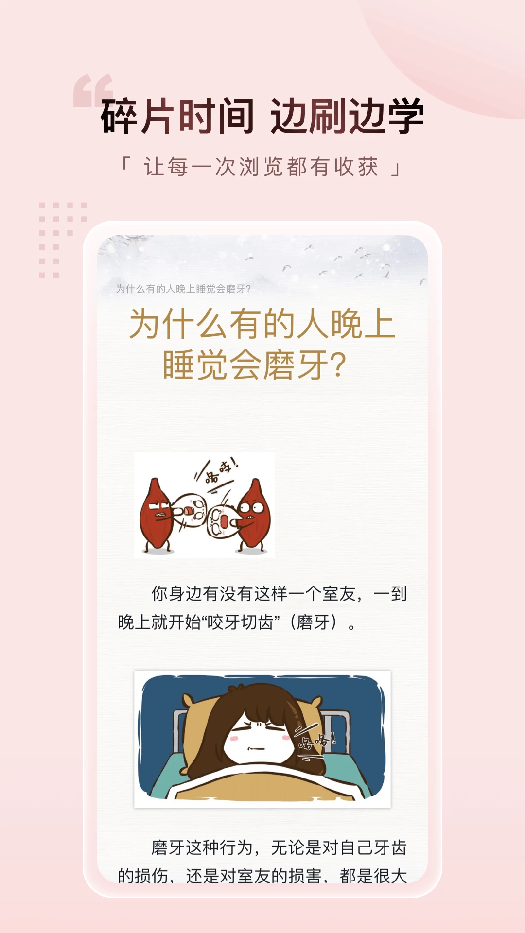 元阅漫画图2