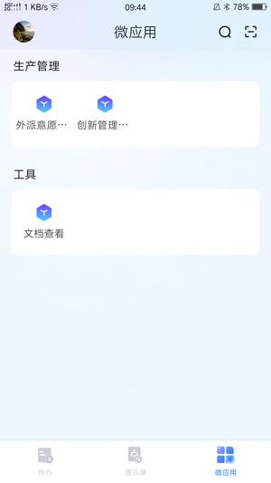数智玫德图2