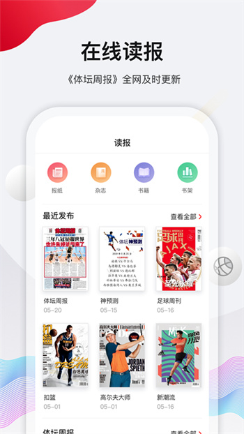 体坛加图2