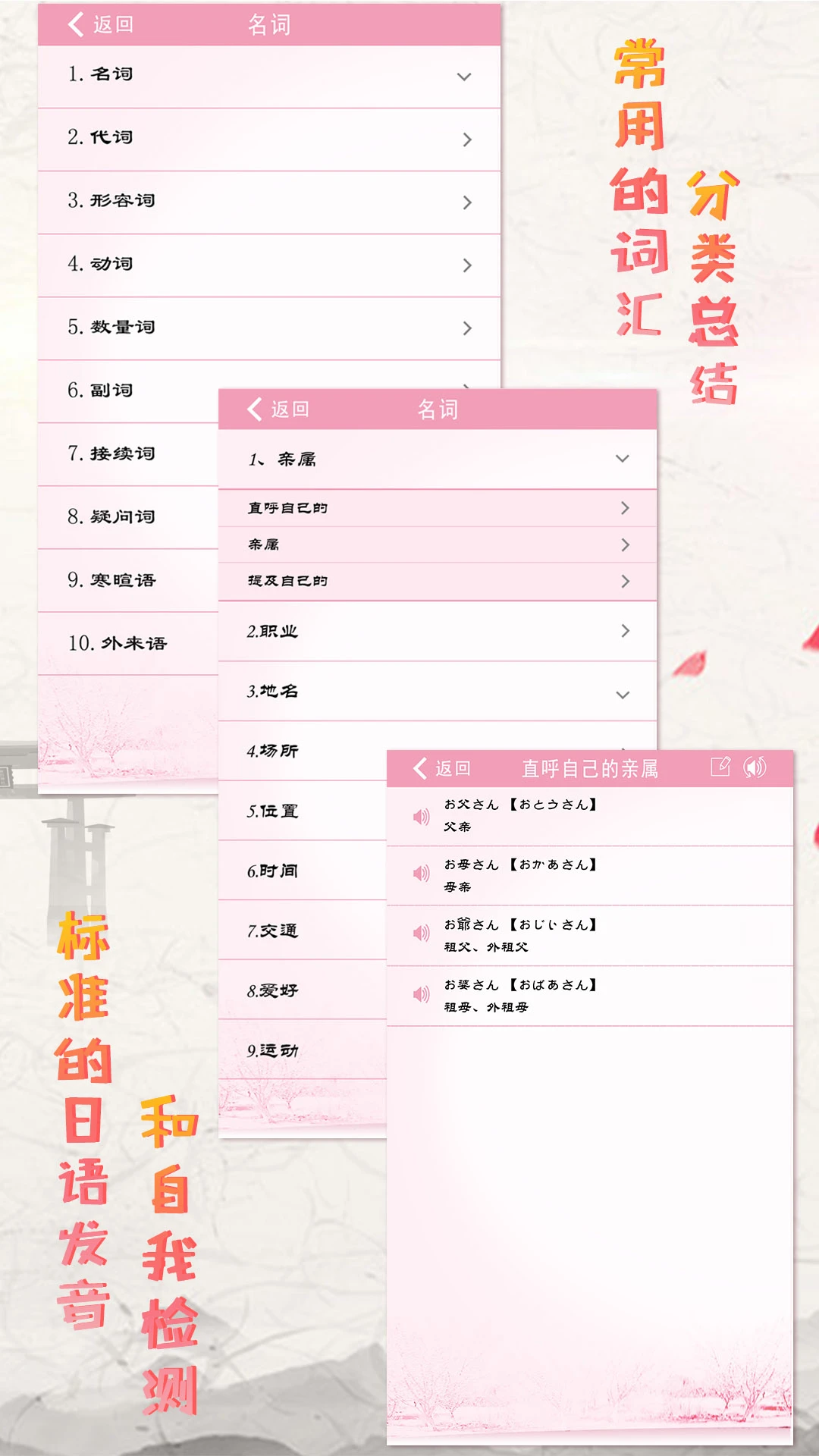 极速日语图3