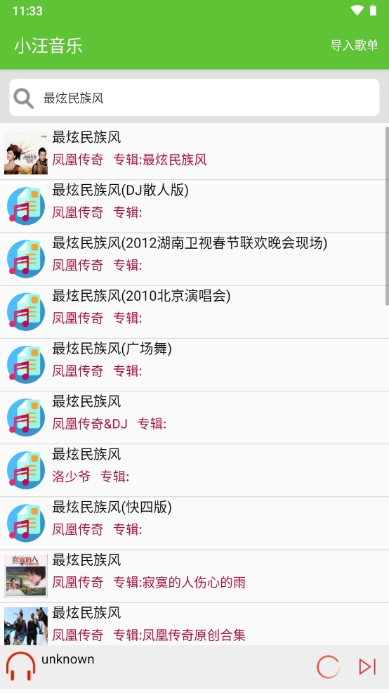 小汪音乐图4