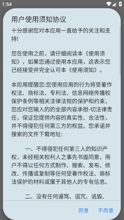 U3C3最新版本 安卓版v3.7图3