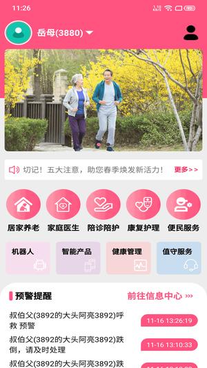 大头阿亮客户端图2