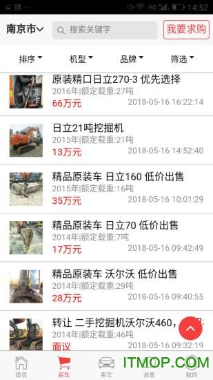 叫机网图1