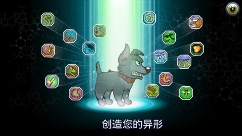 变异体战争2图2