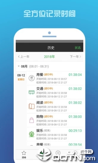 时间书