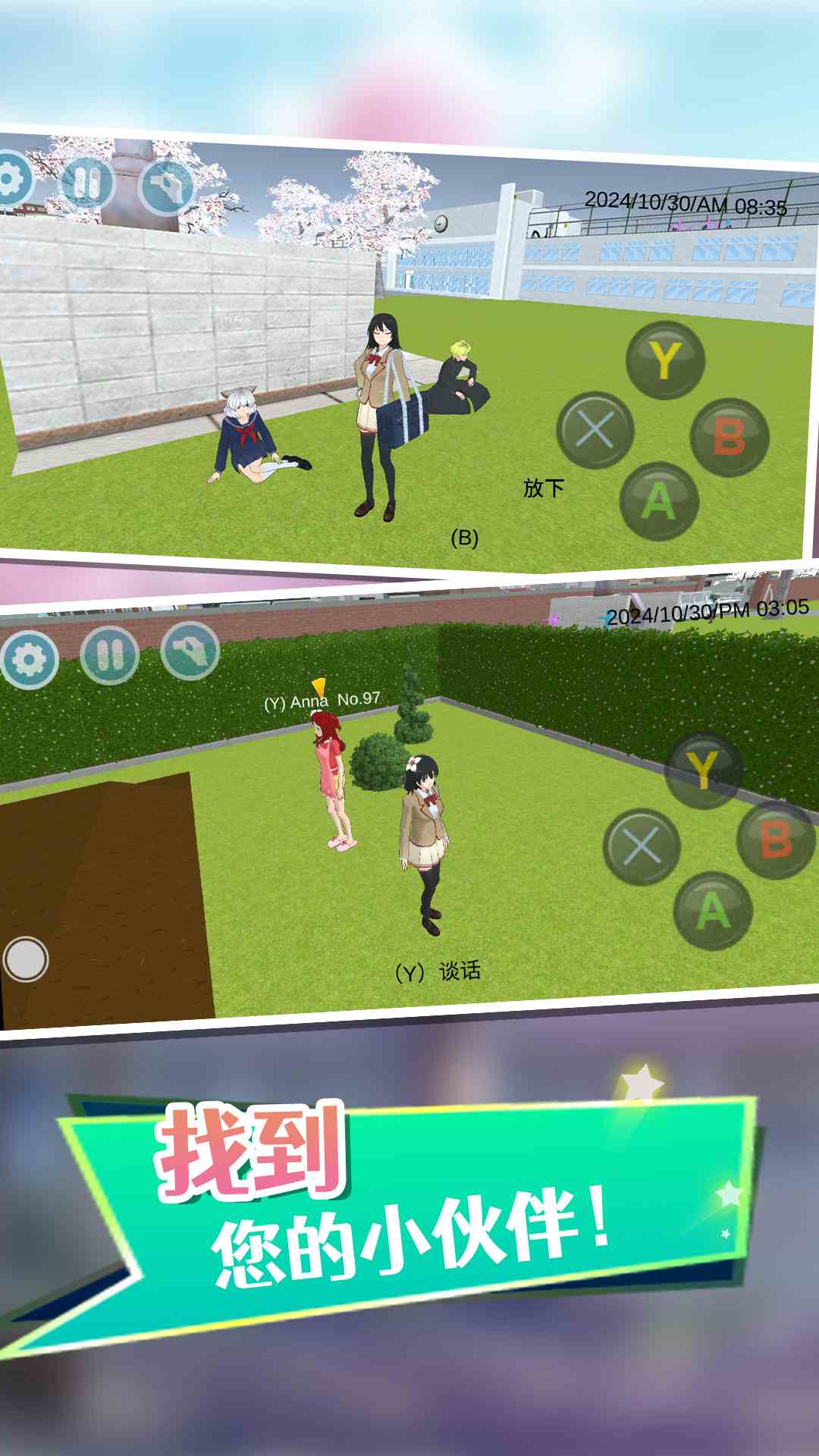 女高中生校园模拟图3