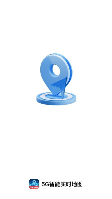 5G智能实时地图图4