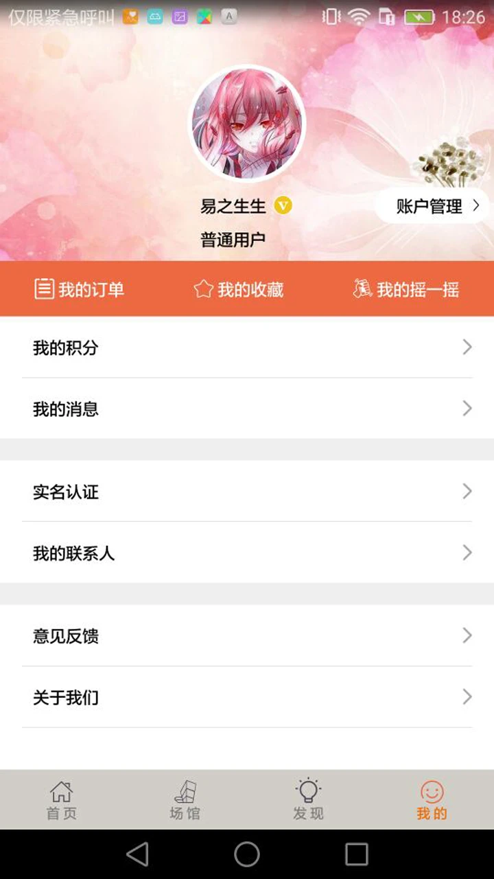 文旅海淀图4