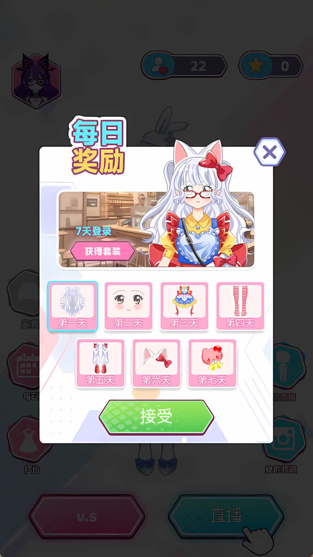 偶像娃娃装扮 偶像娃娃装扮