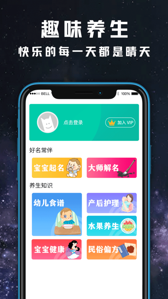 天气日历黄历查询图1