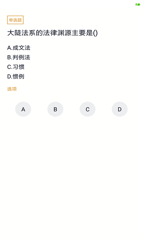 国际贸易自考图1