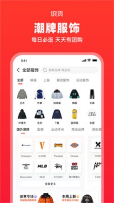 识货图3