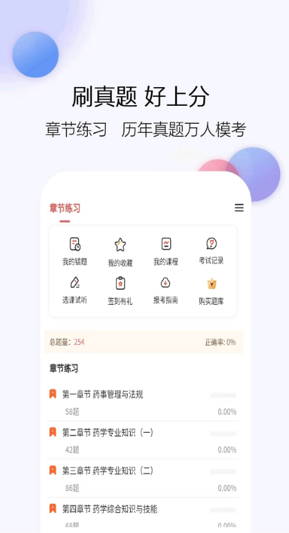 医学考试真题库图3