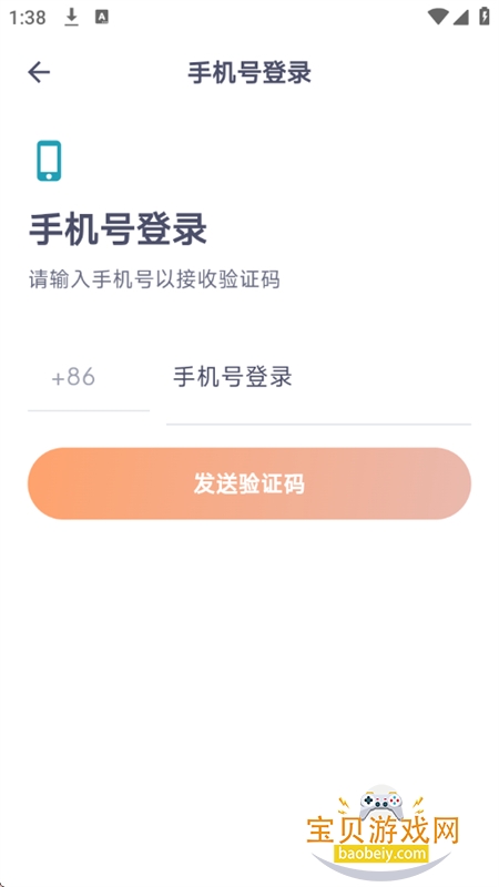 鸥我图3