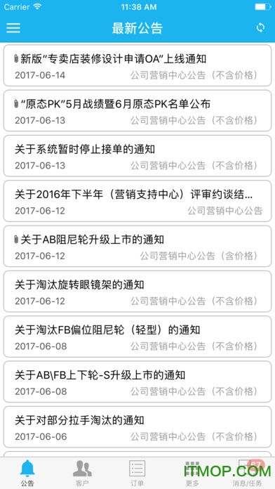 智慧零售平台图4