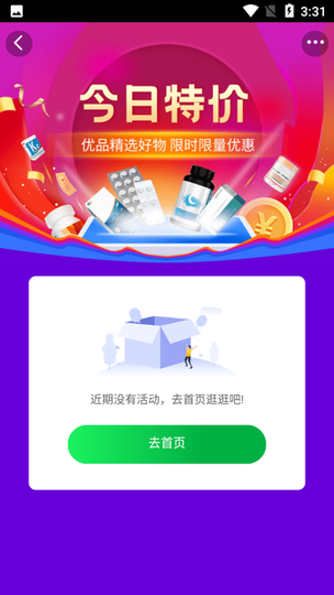 百龄药多多图3