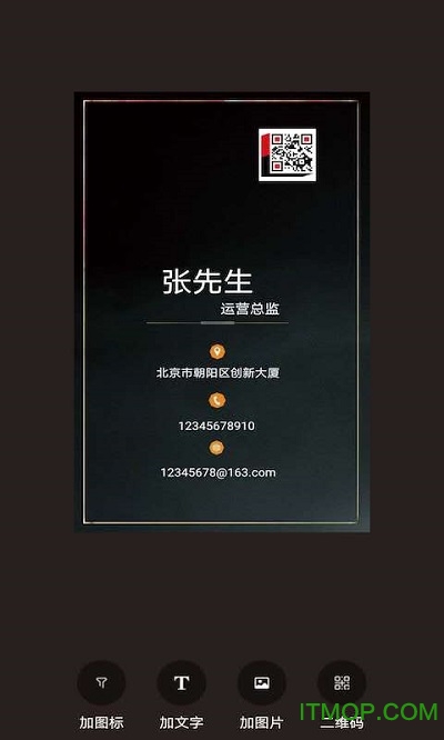 名片制作大师图3