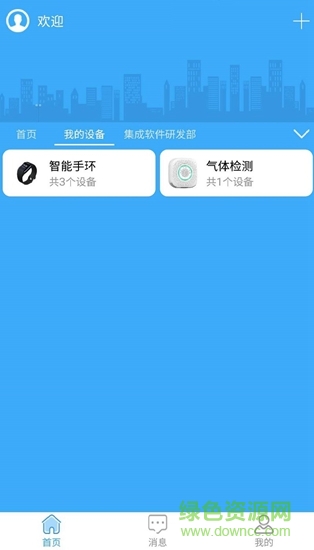 龙翼物联图2