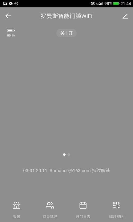 罗曼斯智家app