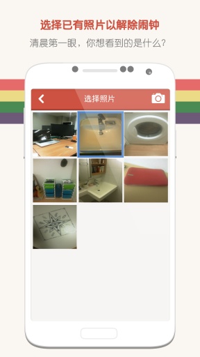 睡你妹闹钟下载图2