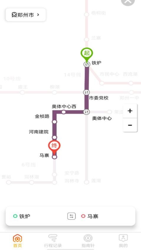实时地铁e出行图3