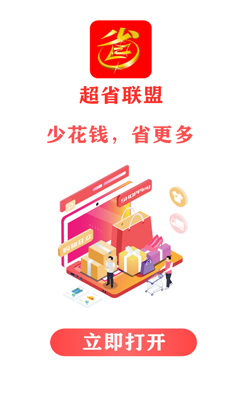 超省联盟图2