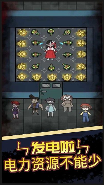 猛鬼宿舍恐怖入侵图1