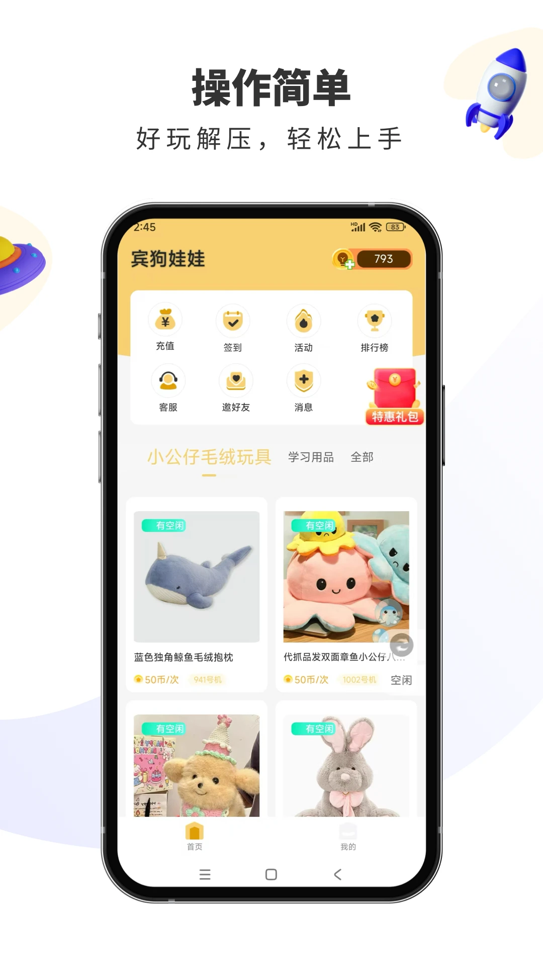 宾狗娃娃