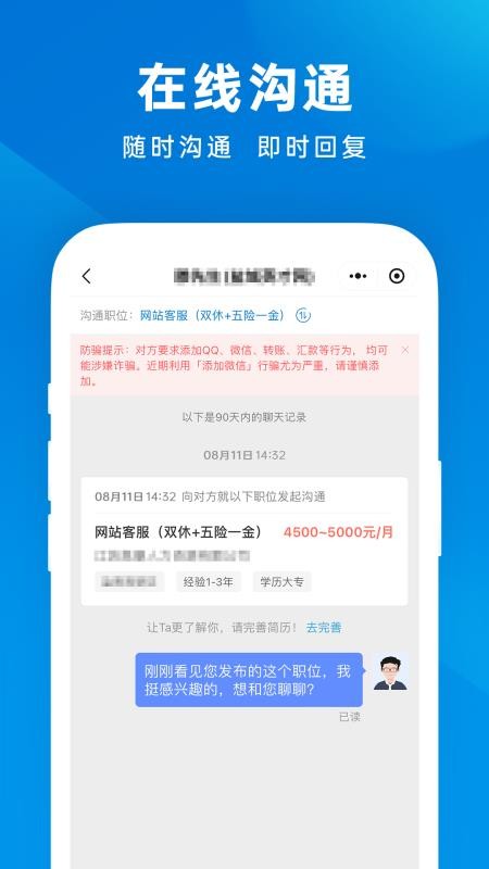 盐城英才网图1