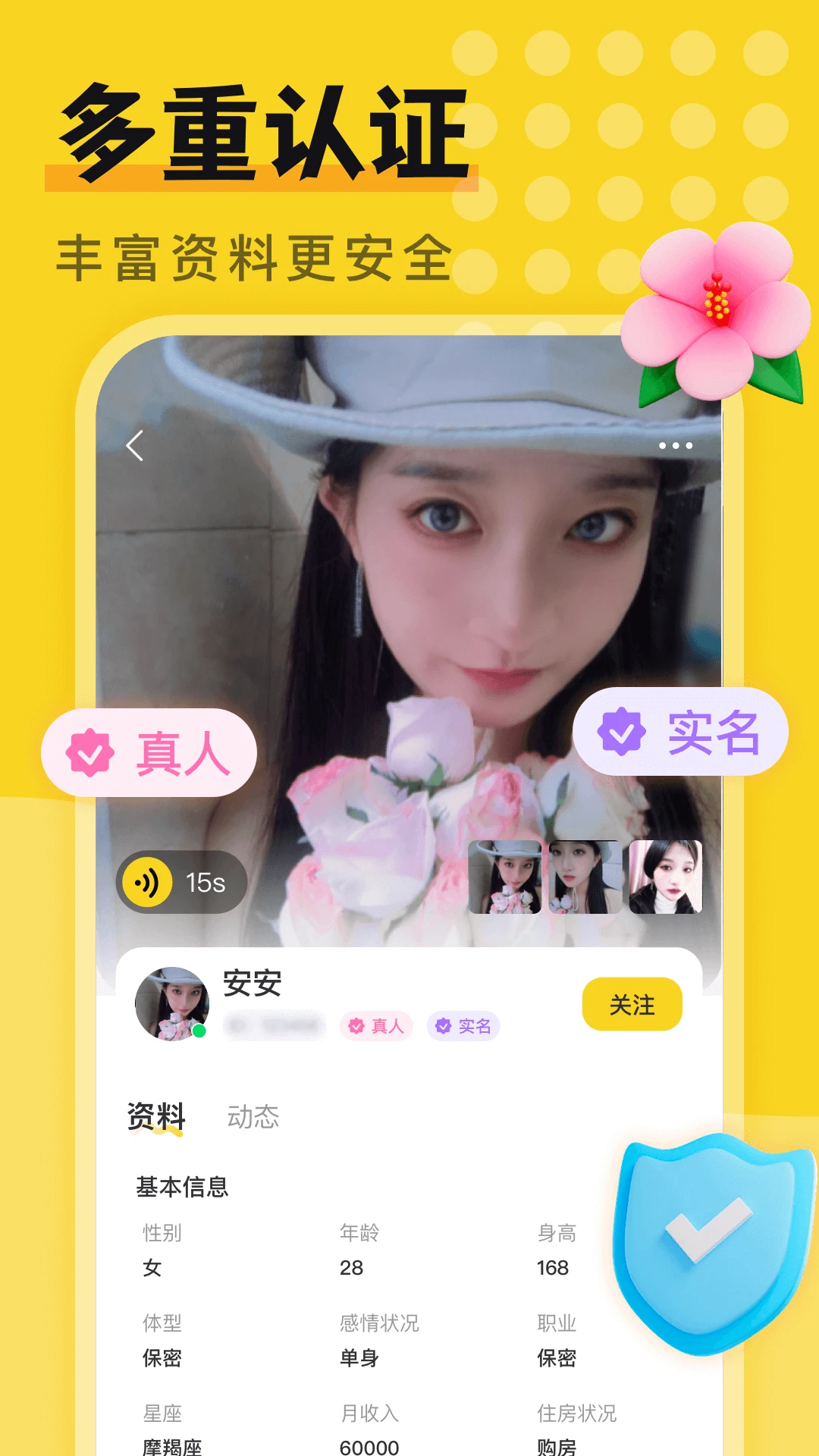 附近一对欢聊图3