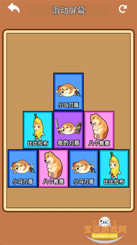 热梗突围战图11