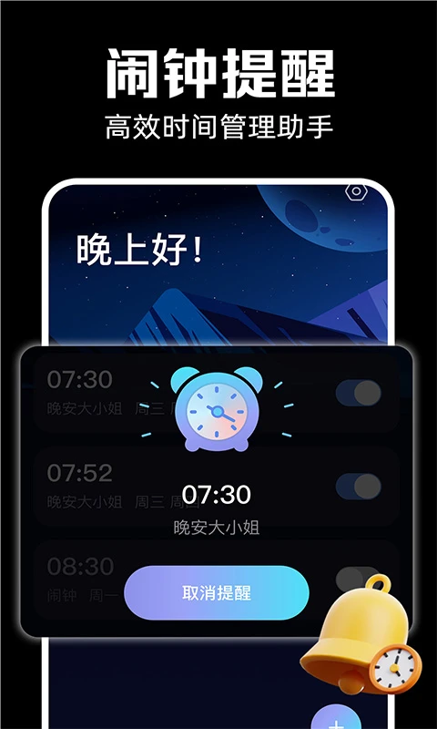 闹钟闹铃响图1