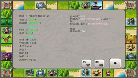 最强勇者养成计划图2