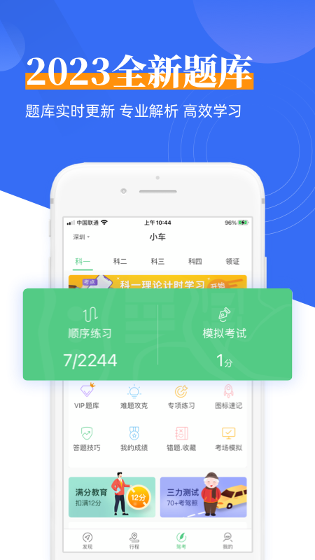 斑斑驾道定制版