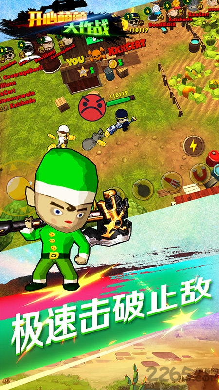 开心萌萌大作战图1