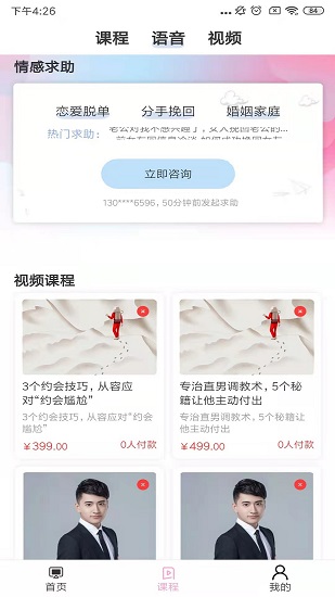 久久情感图3