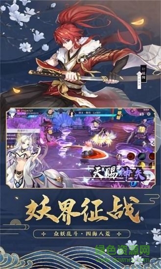 妖狐夜行录图3
